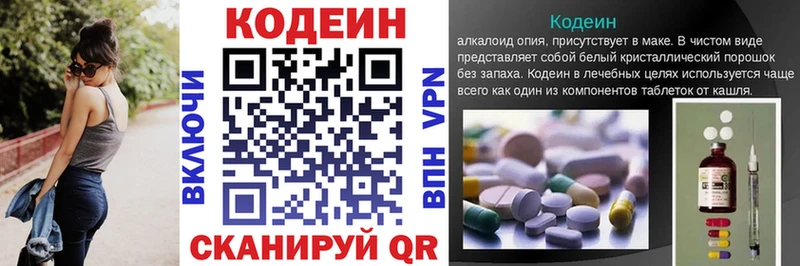купить   Маркс  Кодеин напиток Lean (лин) 