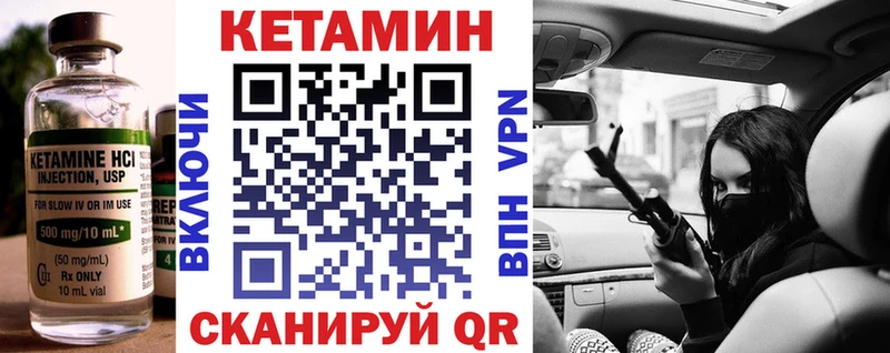 Кетамин VHQ  Маркс 