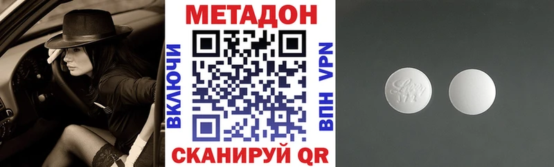 МЕТАДОН methadone  купить закладку  Маркс 